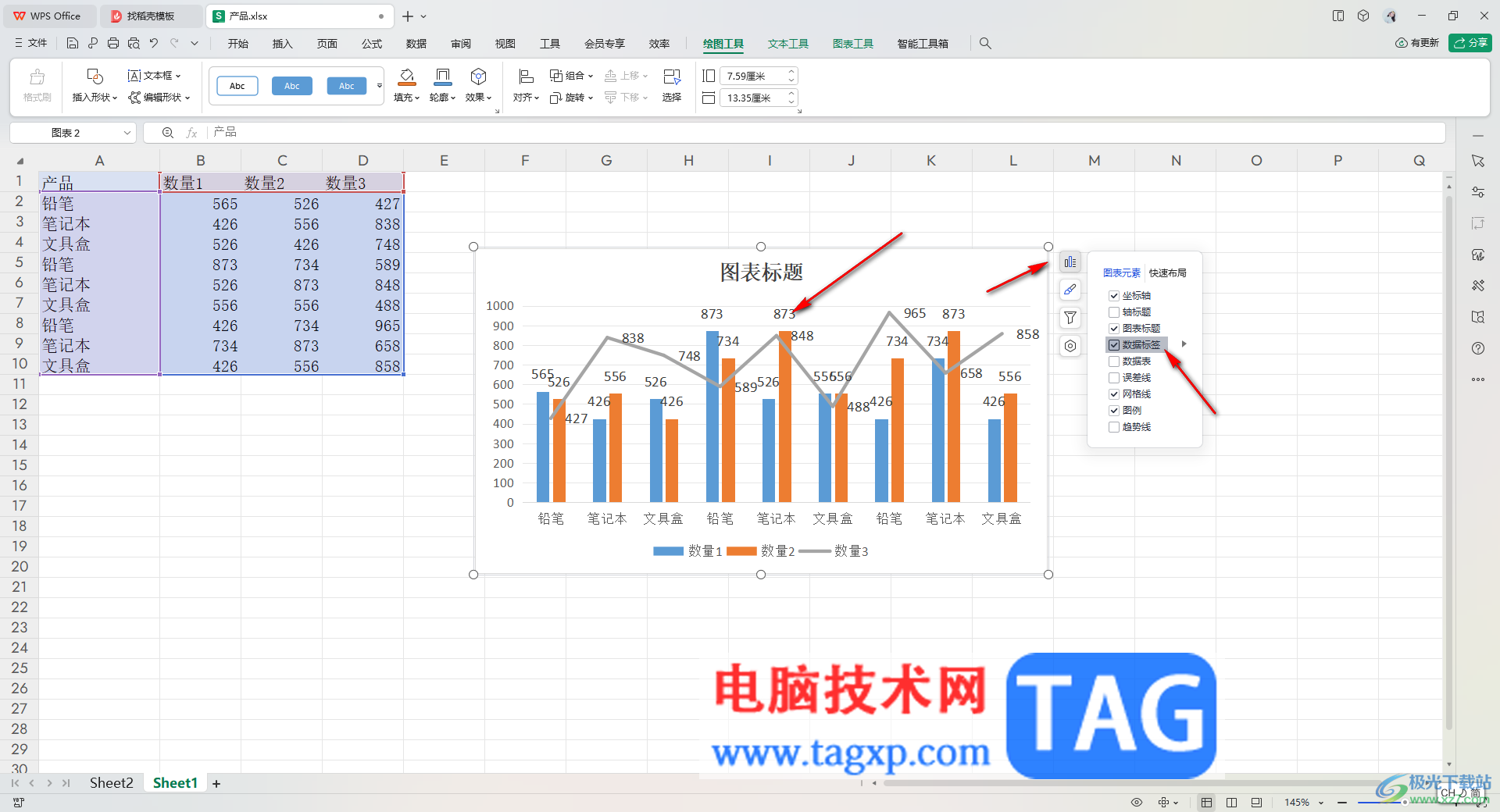 WPS Excel把图表另存为图片的方法