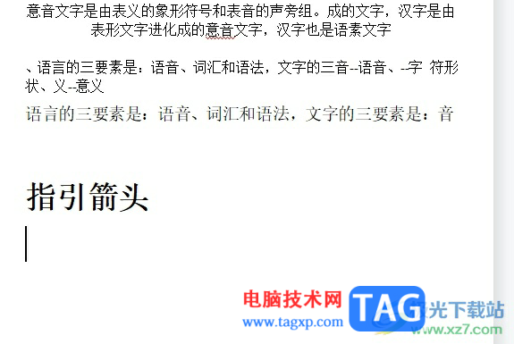 wps文档设置文本框边框阴影的教程