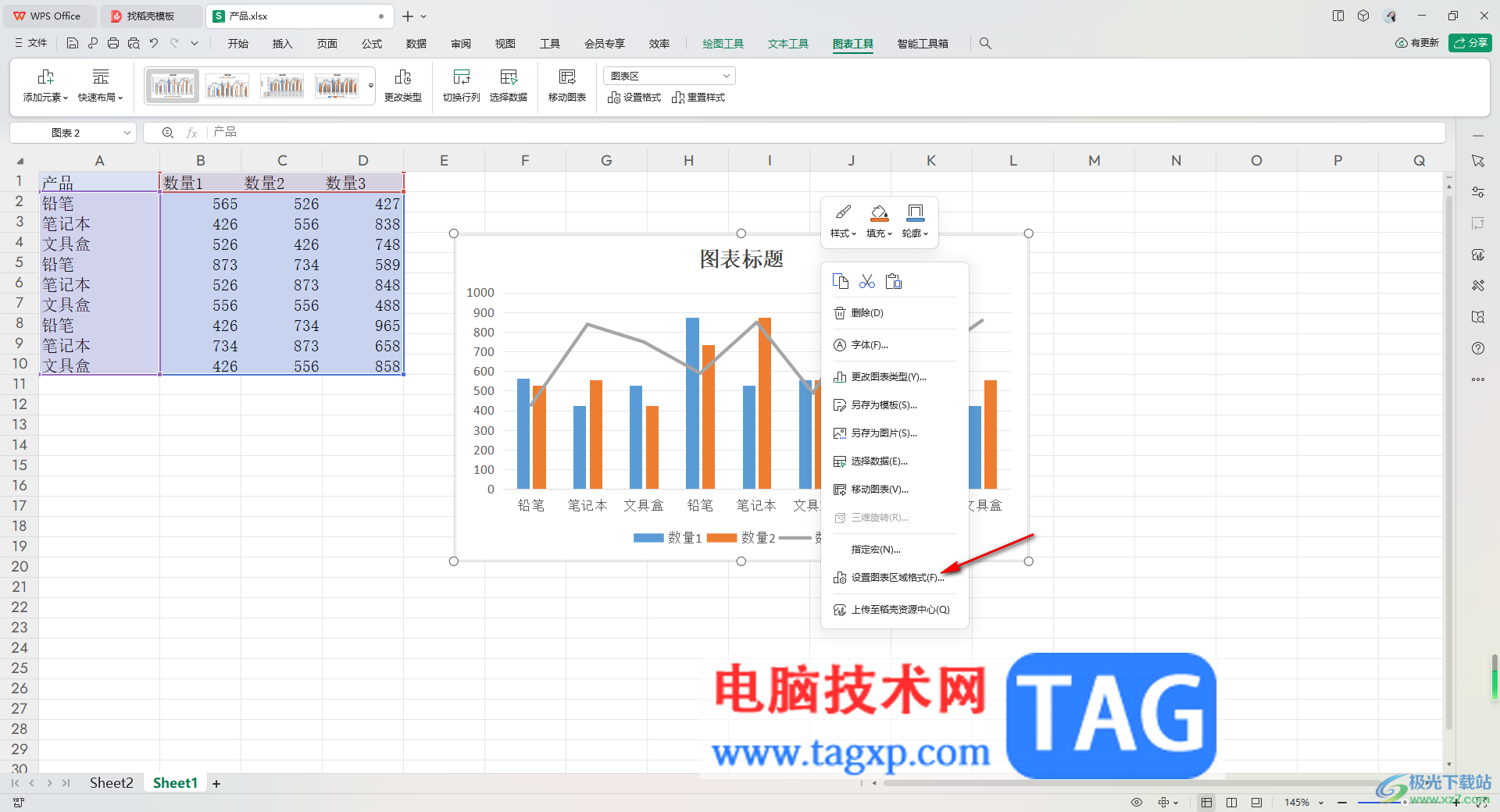 WPS Excel图表设置渐变填充的方法