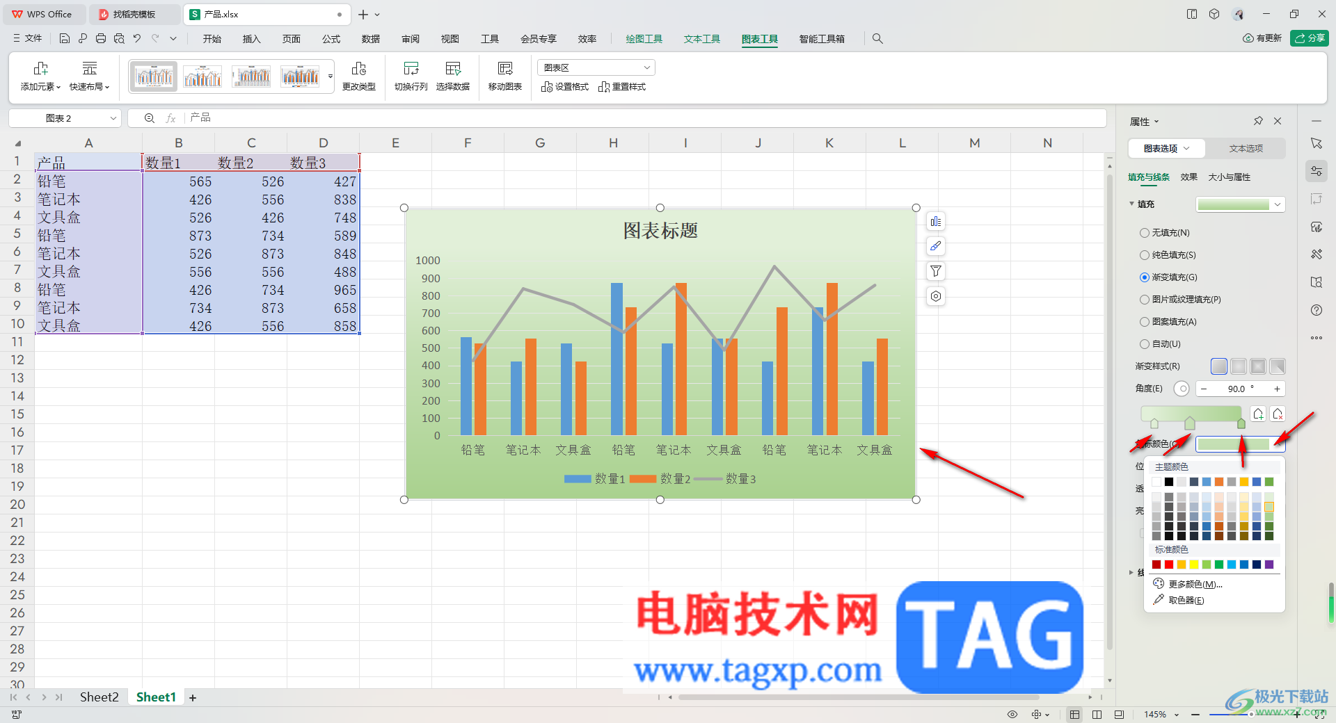 WPS Excel图表设置渐变填充的方法