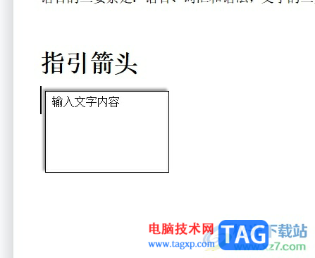 wps文档设置文本框边框阴影的教程