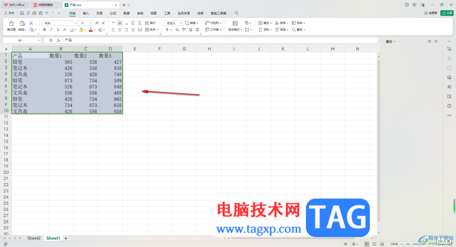 WPS Excel快速筛选前十项并用颜色标记的方法