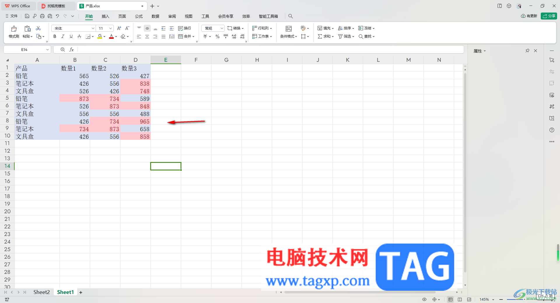 WPS Excel快速筛选前十项并用颜色标记的方法