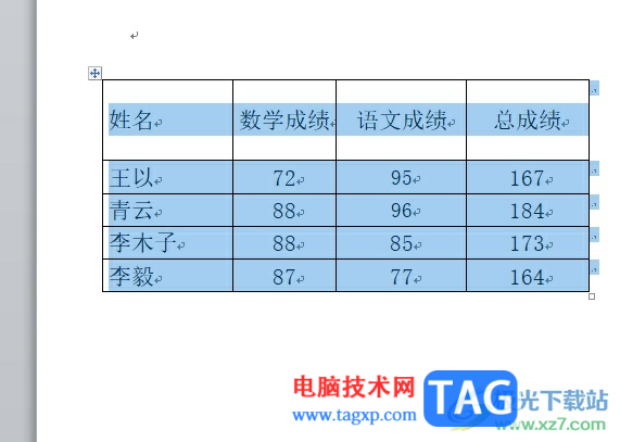 word去掉表格中的文字保留表格的教程