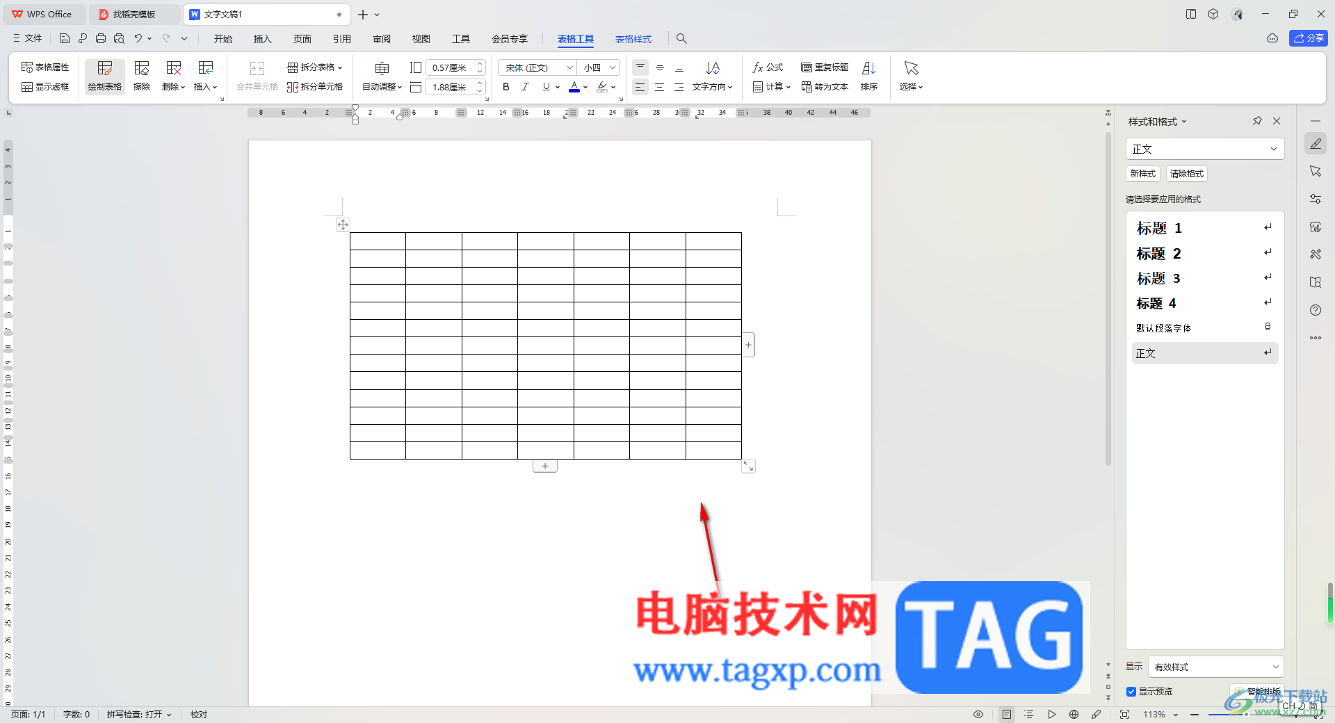 wps word中制作不规则表格的方法