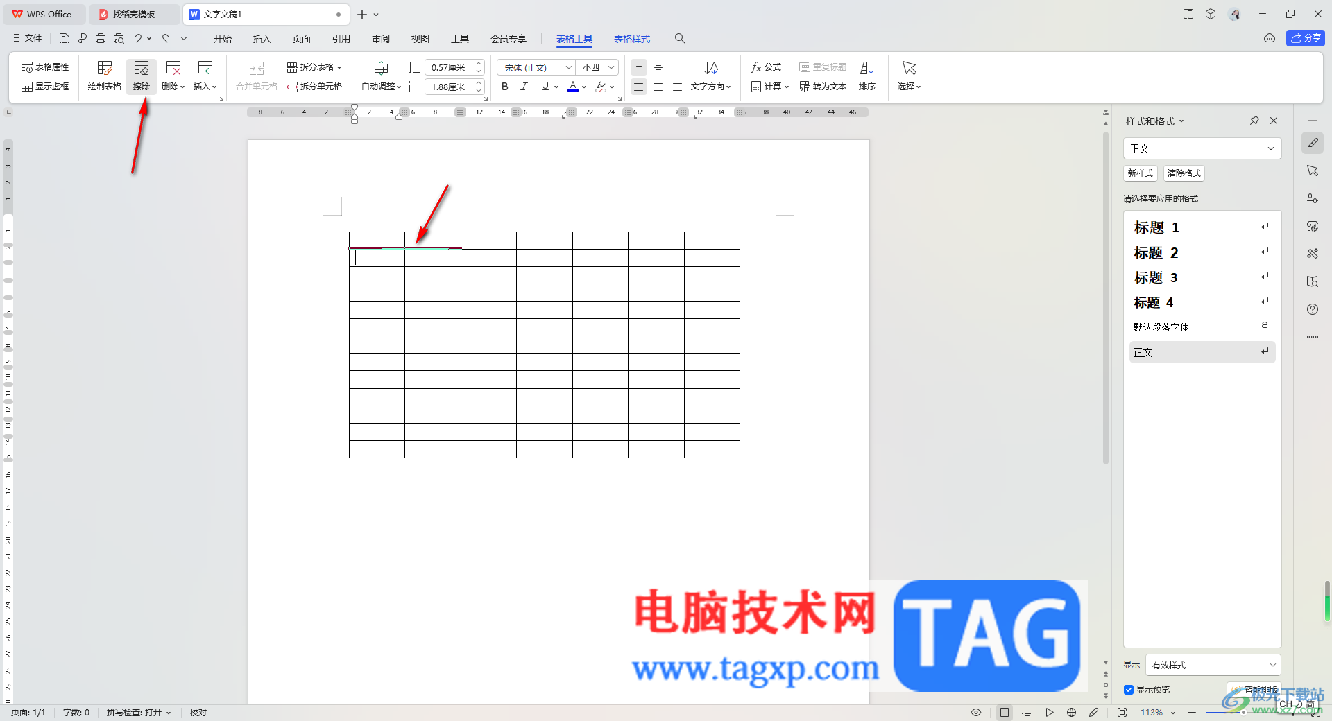 wps word中制作不规则表格的方法