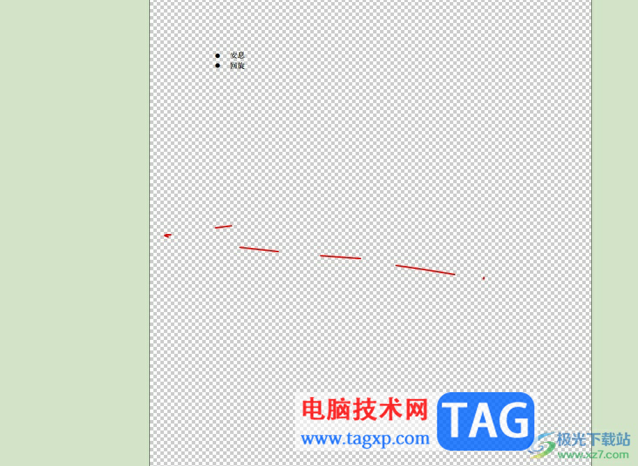 福昕pdf编辑器在页面上添加附件的教程