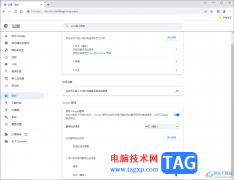 chrome浏览器修改简体中文