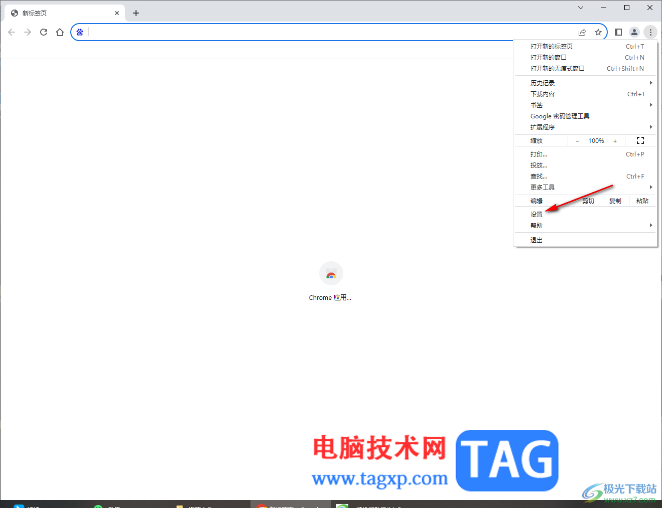 chrome浏览器修改简体中文语言的方法