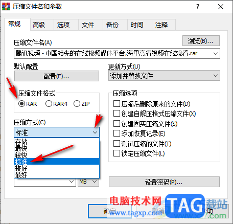 winrar添加文件到压缩文件中的方法