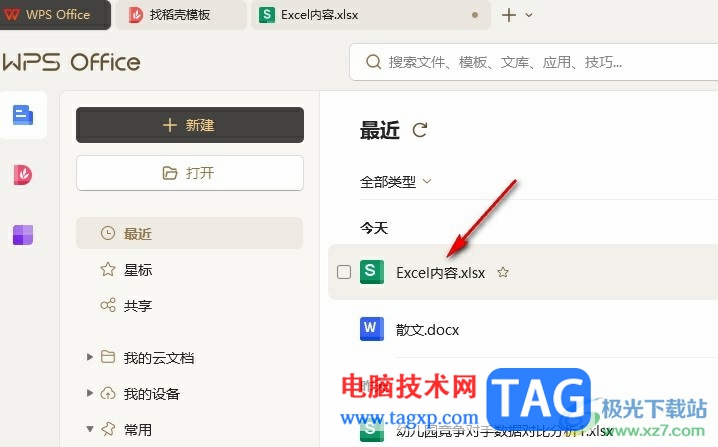 WPS Excel表格数据制作组合图的方法