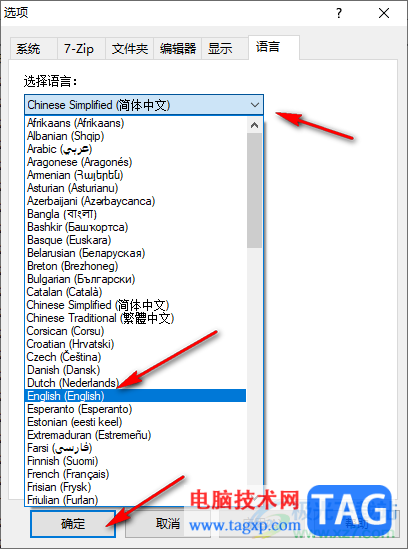 7-zip更换软件的默认语言的方法