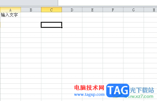 excel单元格打字显示输入过内容的教程