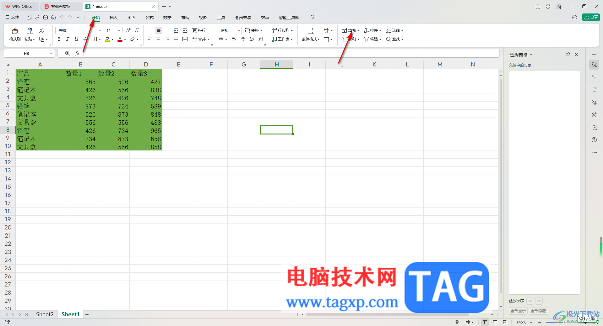 WPS Excel快速生成当前日期的方法