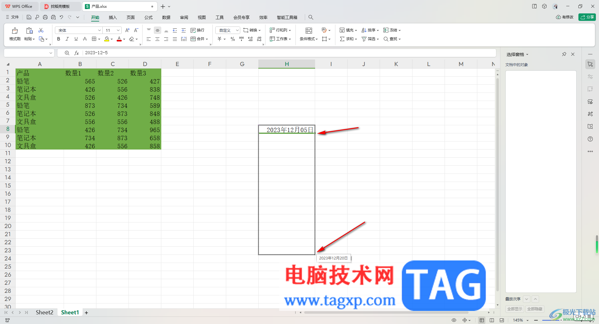 WPS Excel快速生成当前日期的方法