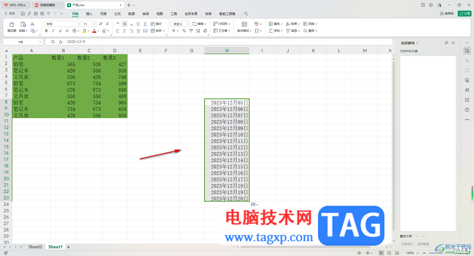 WPS Excel快速生成当前日期的方法