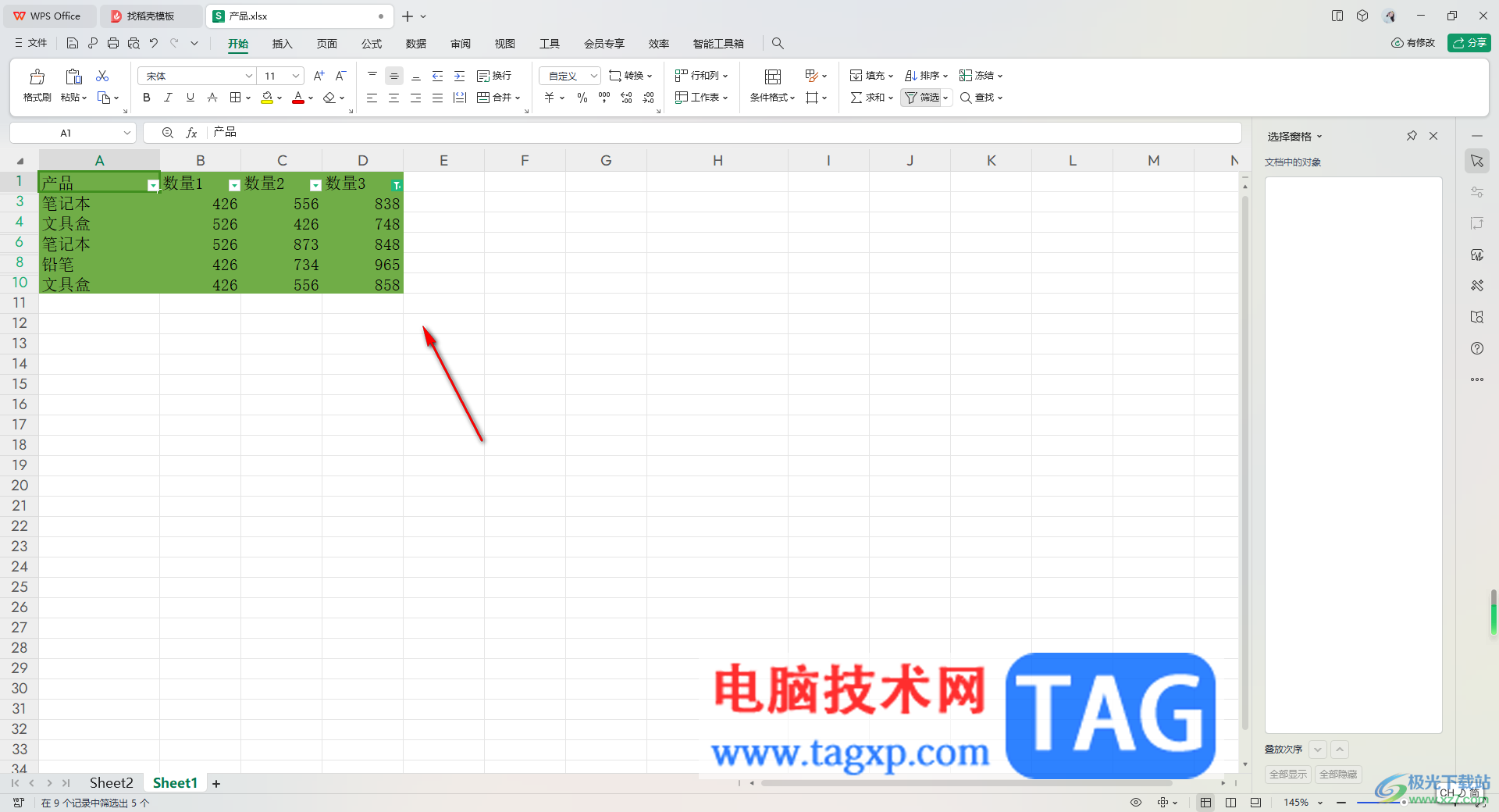 WPS Excel快速筛选高于平均值的内容的方法