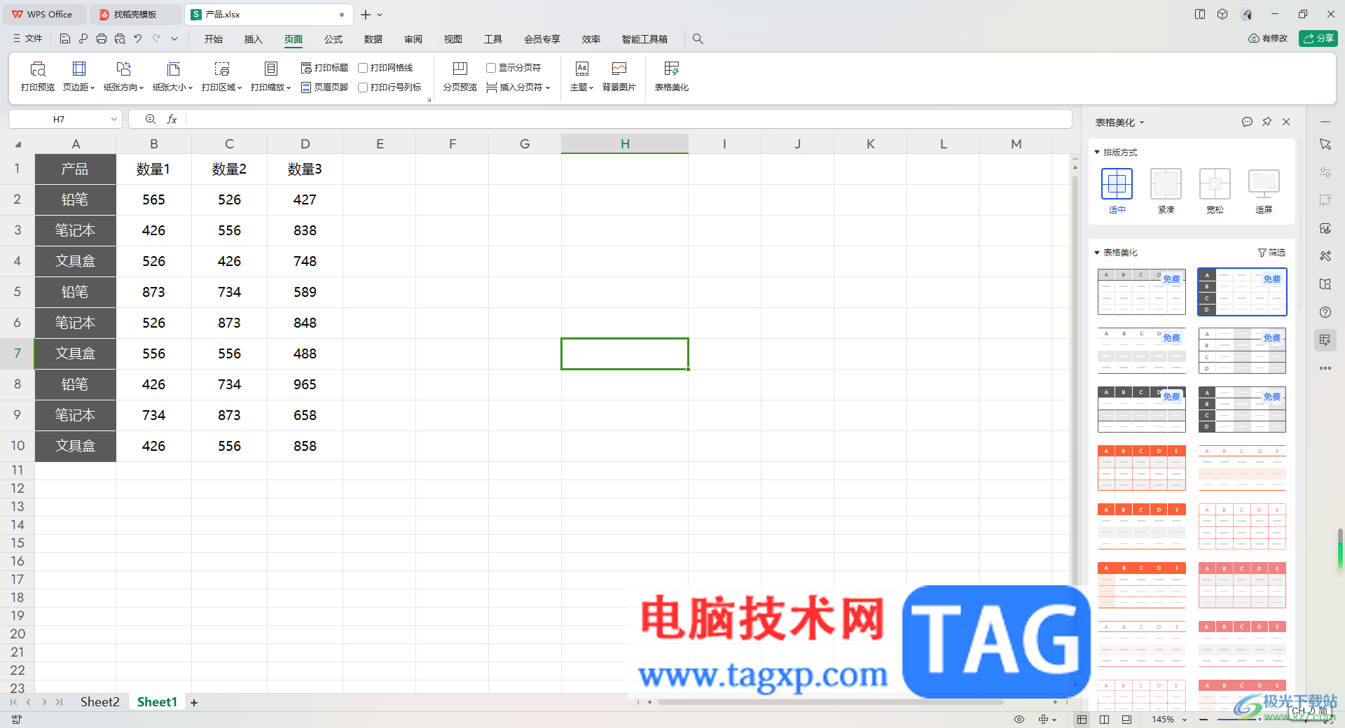 WPS  Excel一键更改表格样式的方法