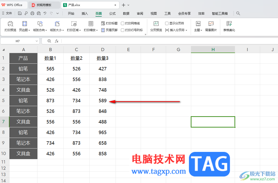 WPS  Excel一键更改表格样式的方法