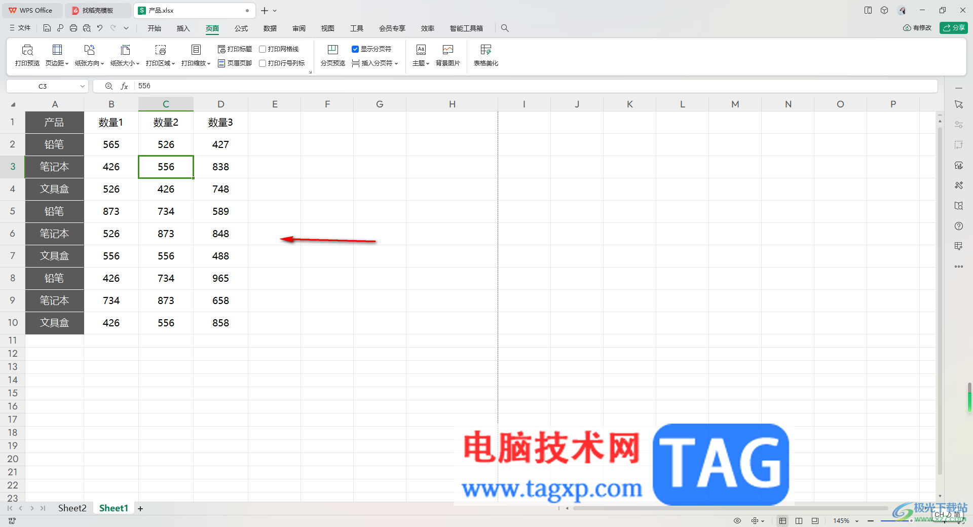 WPS Excel设置打印行号列标的方法