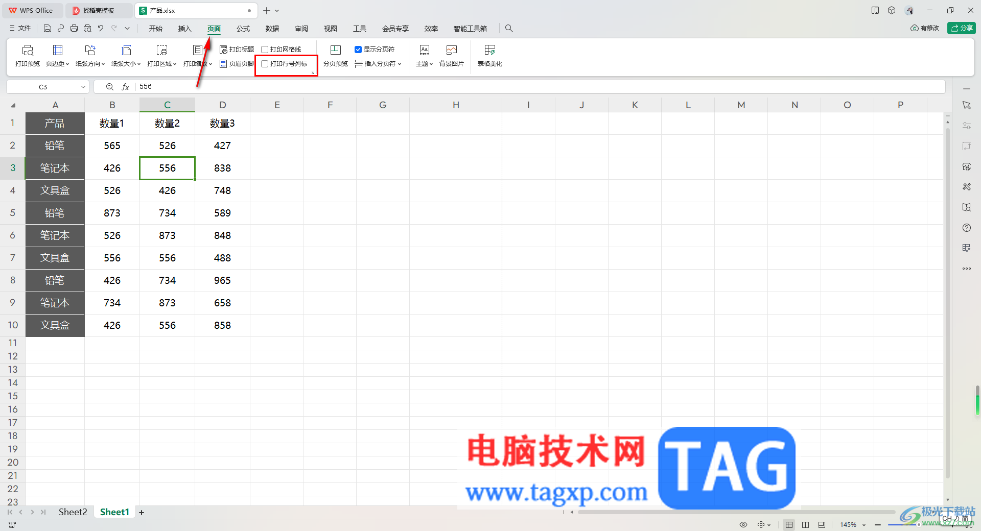 WPS Excel设置打印行号列标的方法