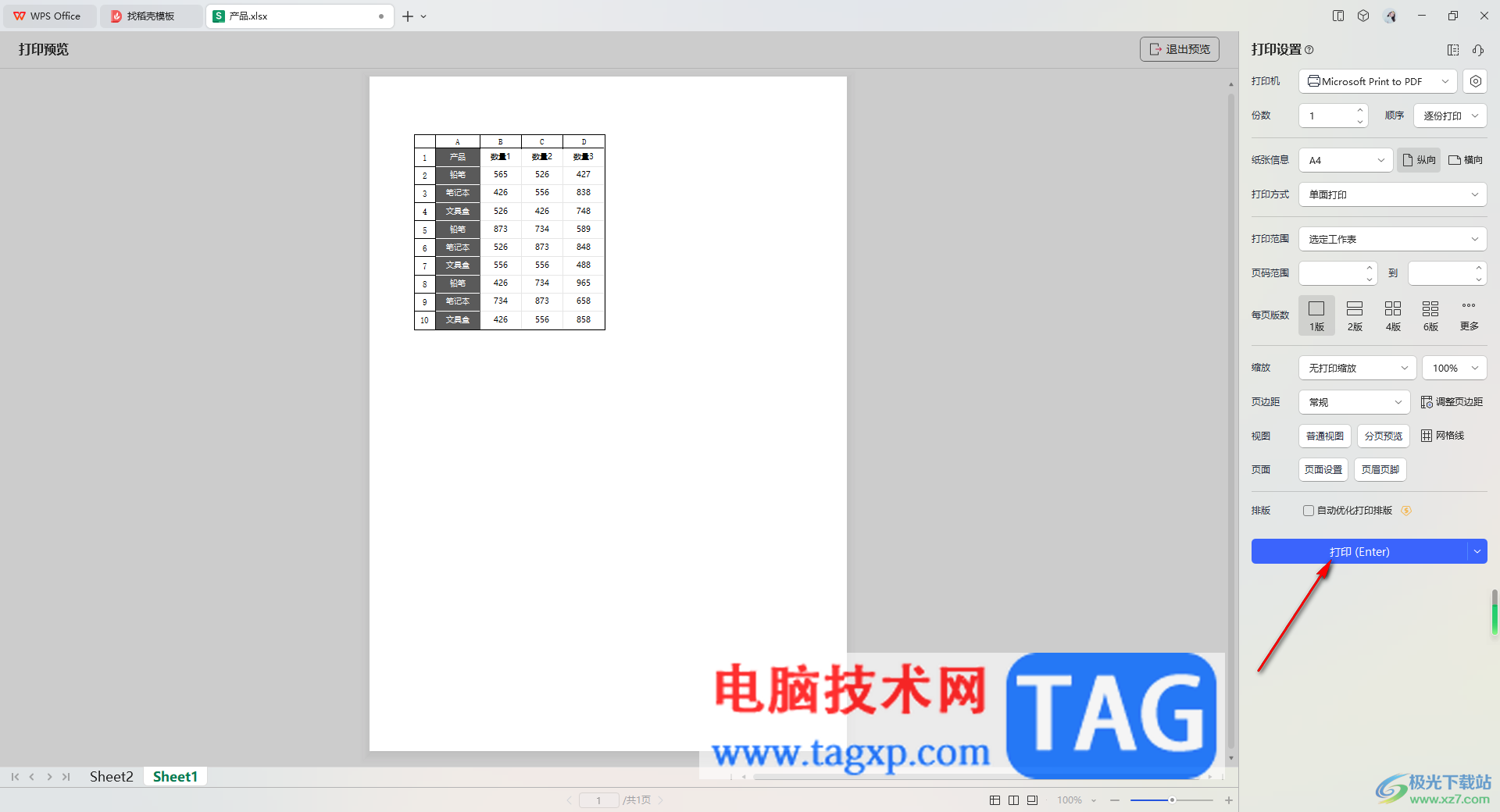 WPS Excel设置打印行号列标的方法