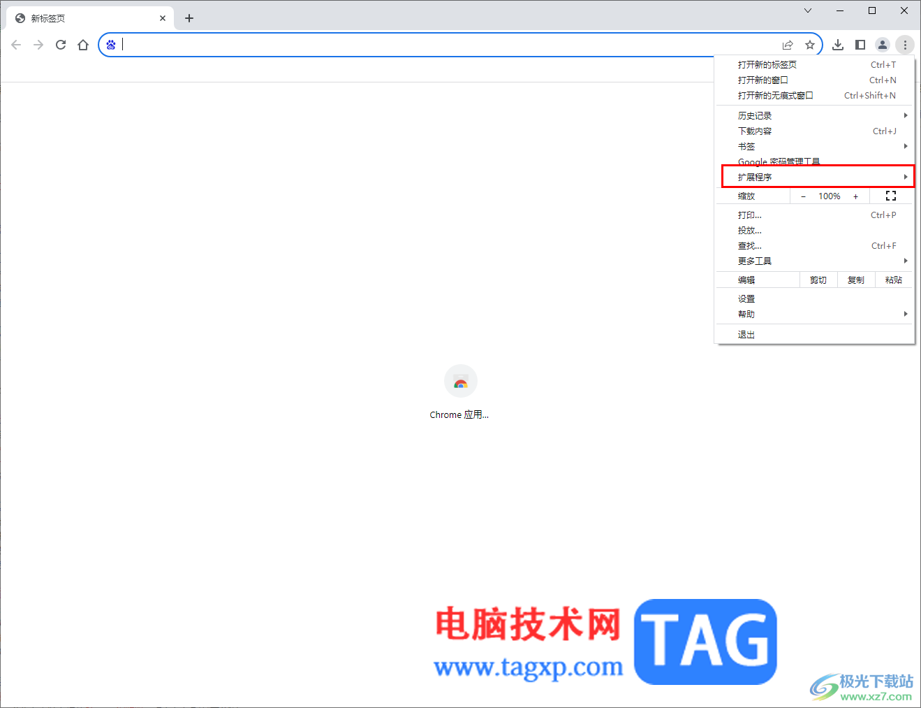 Google Chrome浏览器打开开发者模式的方法