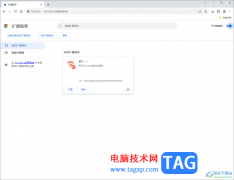 Google Chrome浏览器打开开发者模式的方法
