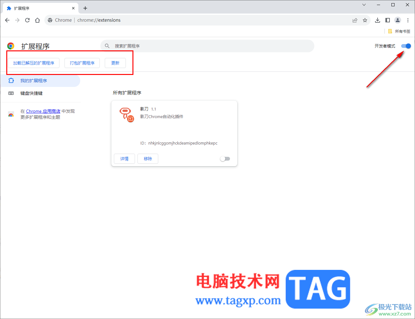 Google Chrome浏览器打开开发者模式的方法