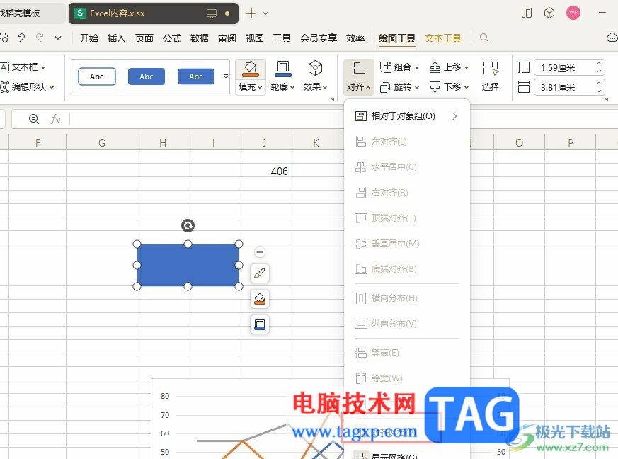 WPS Excel设置形状对齐表格的方法