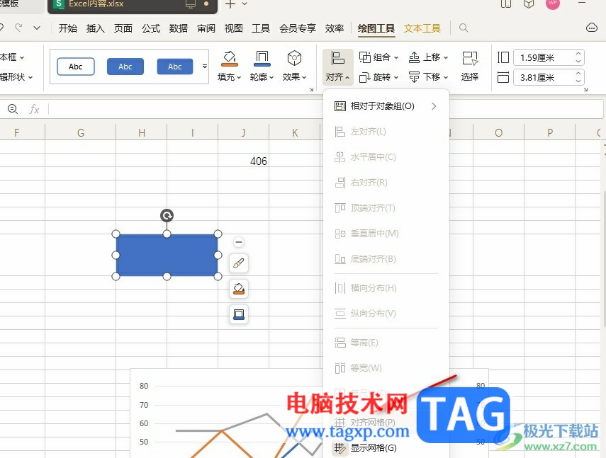 WPS Excel设置形状对齐表格的方法