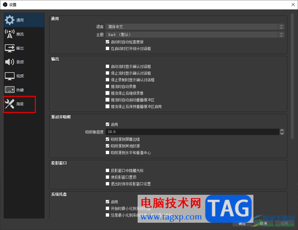 obs studio关闭串流延迟的方法