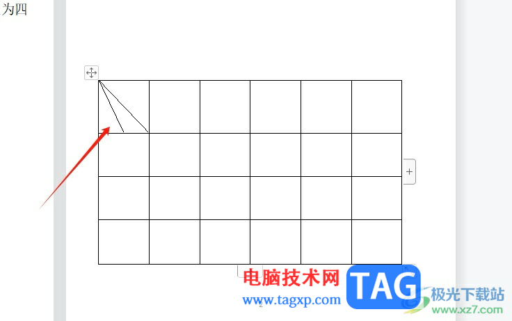 wps文档将表格用斜线一分为三的教程