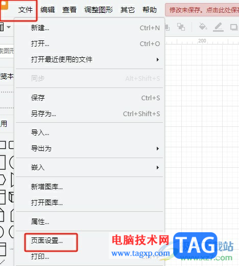 Draw.io调整页面网格大小的教程