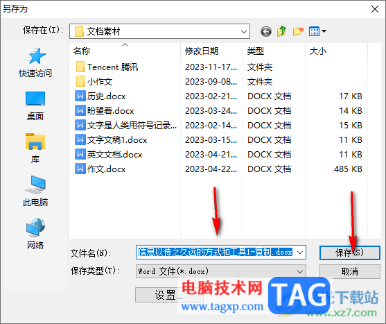 pdfelement将PDF文件转换为Word文档的方法