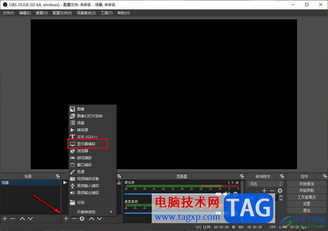 obs studio查看录制保存的视频文件的方法