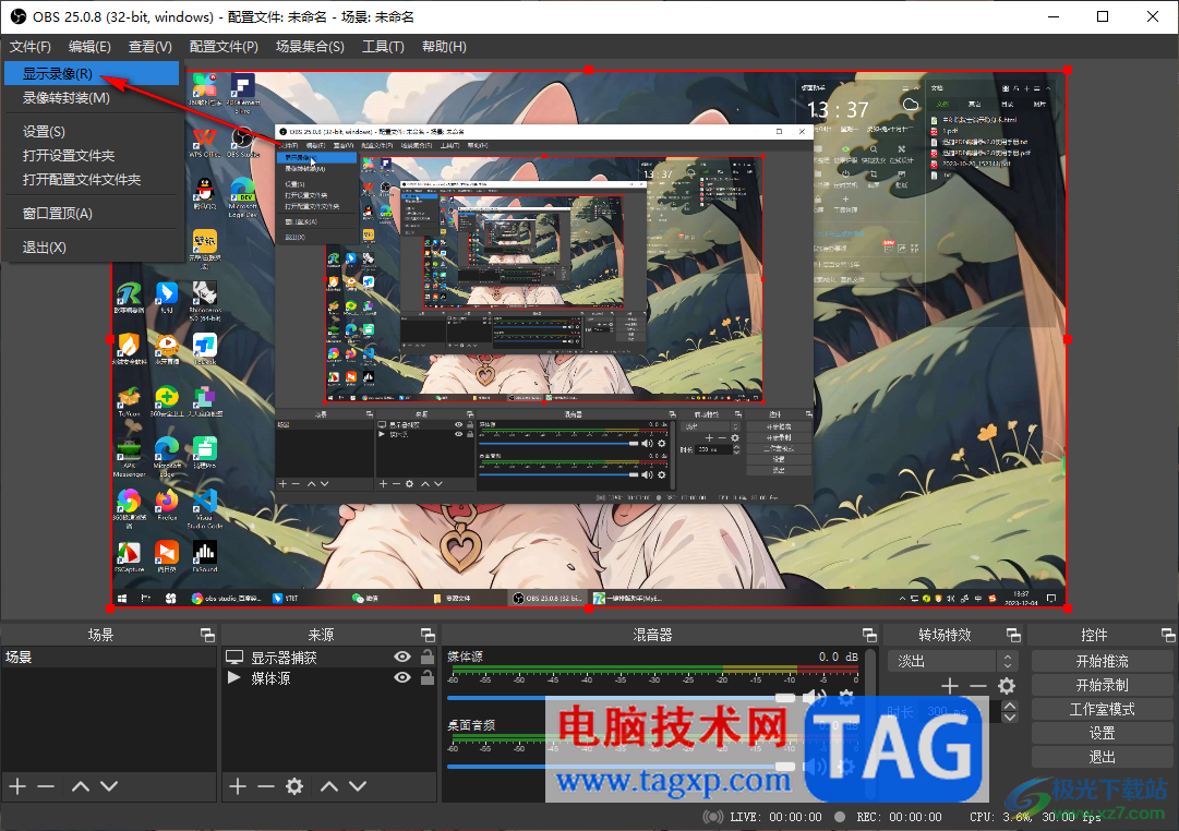 obs studio查看录制保存的视频文件的方法