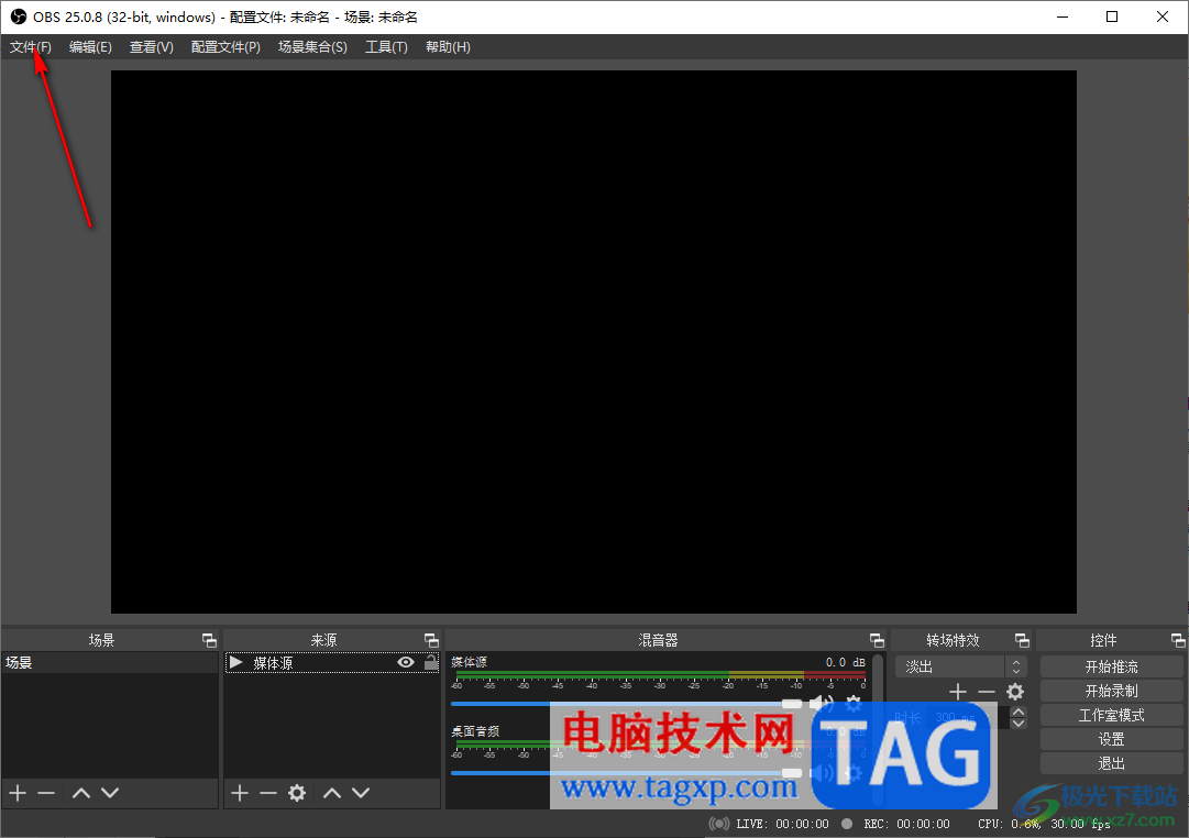 obs studio更改录像保存格式的方法