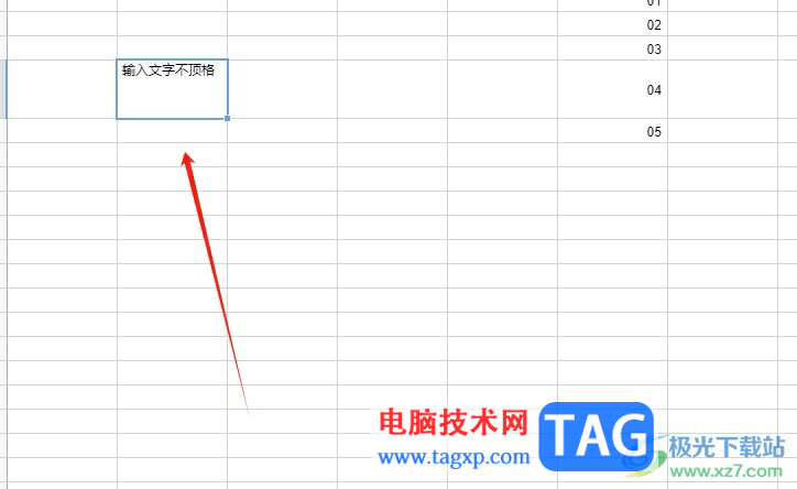 石墨文档的单元格输入文字不顶格的解决教程