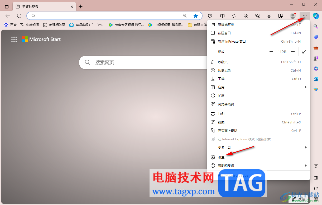 edge浏览器导入IE浏览器的Cookie数据的方法