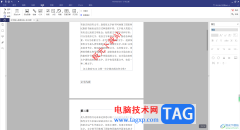 pdfelement为PDF文档添加文字水印的方法