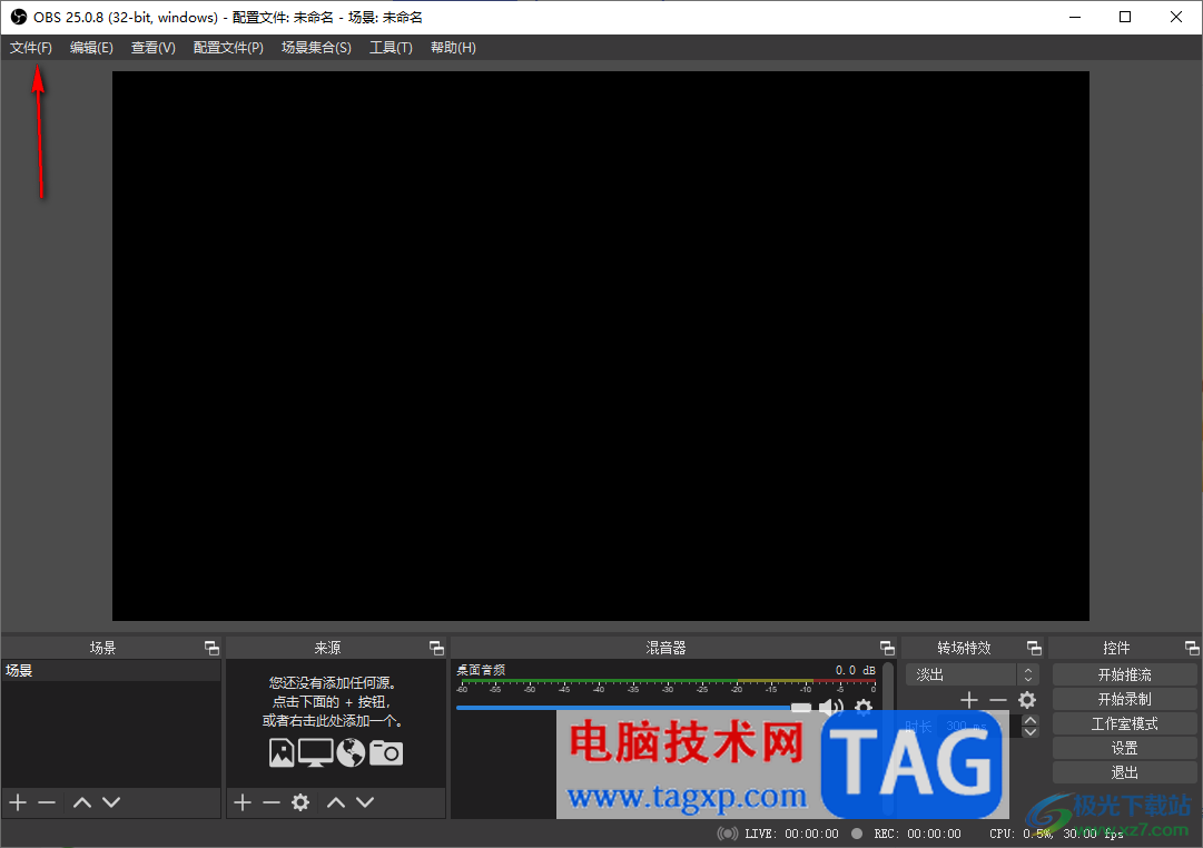 obs studio更改编码器的方法