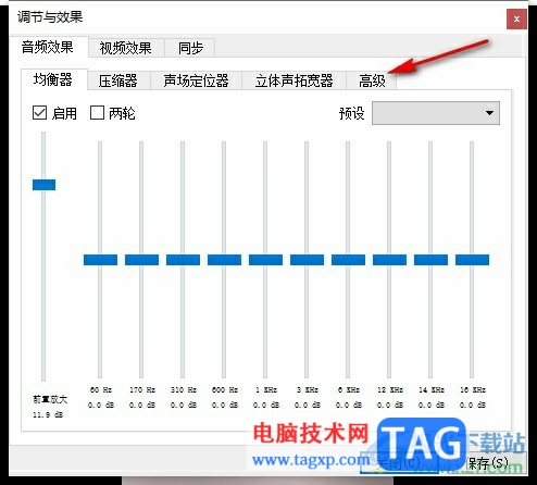 VLC播放器调节视频音调的方法