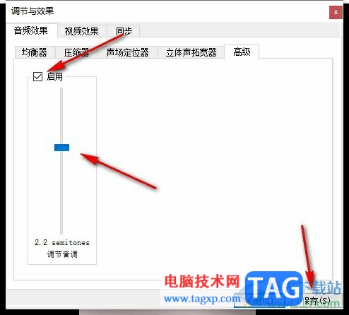 VLC播放器调节视频音调的方法