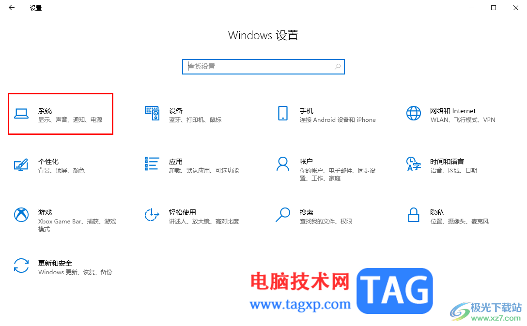 win10设置对方连接控制这台电脑的方法