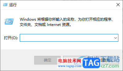 win10电脑快速打开注册表的方法