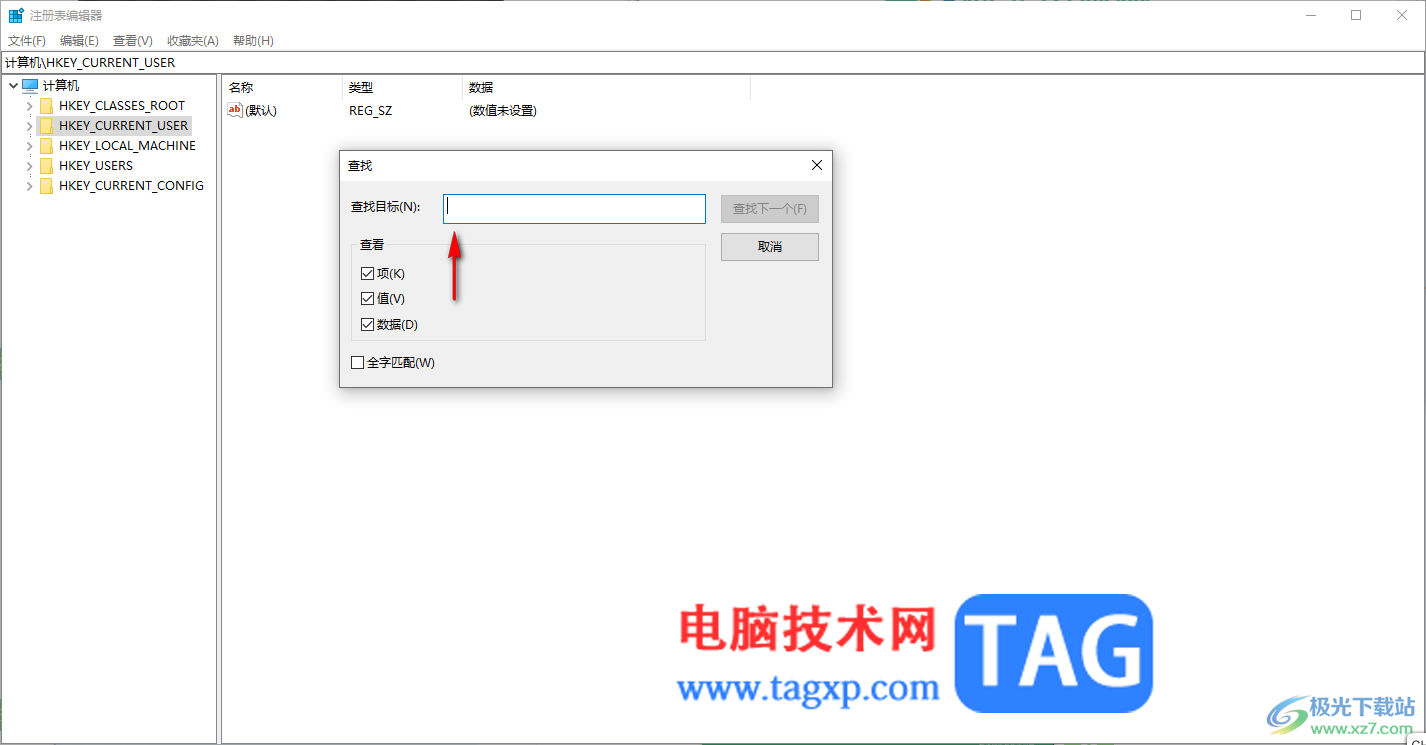 win10电脑快速打开注册表的方法