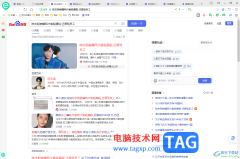 360安全浏览器标签太多快速定位到指定标