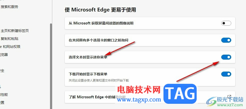 Edge浏览器设置选择文本时显示迷你菜单的方法