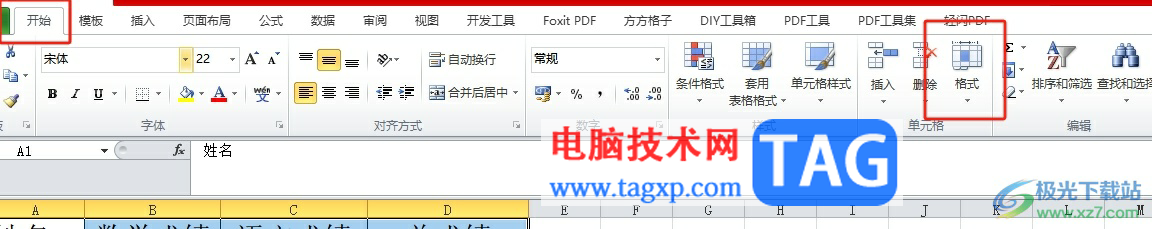 excel表格打印调整到合适的教程